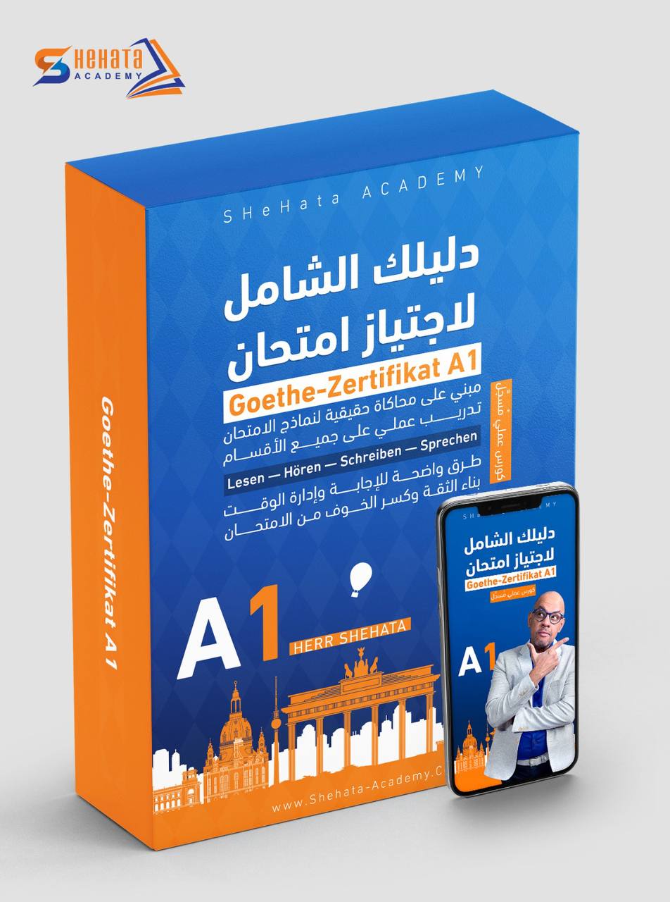 Goethe Zertifikat A1