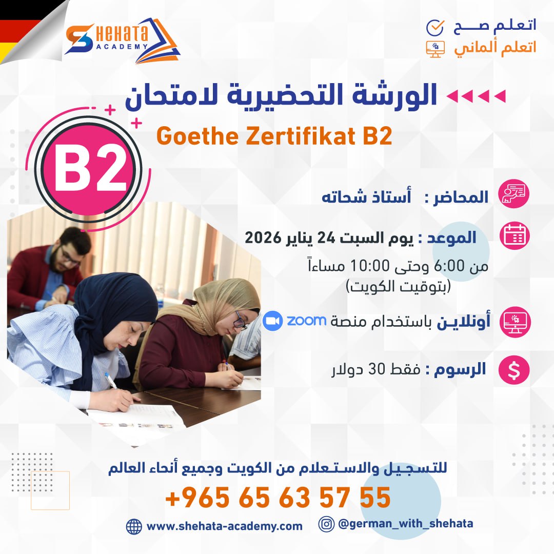 (Goethe-Zertifikat B2)