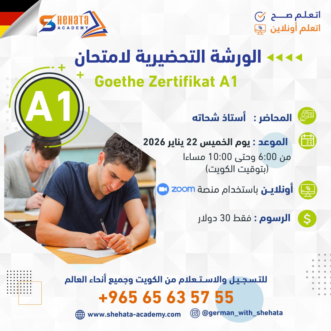 Goethe Zertifikat A1